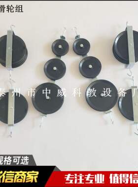 力学滑轮组演示中学物理仪器21031