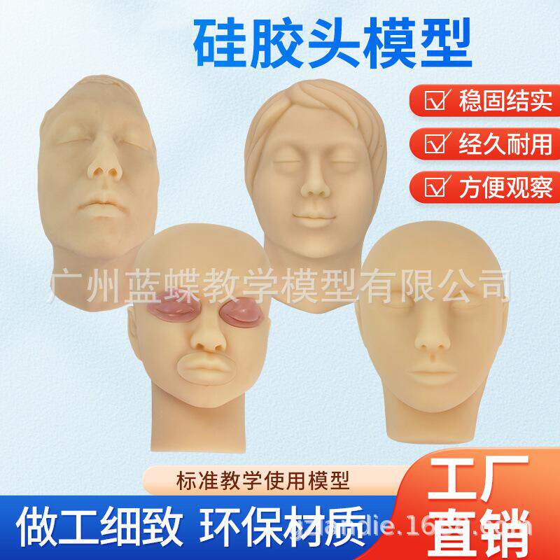 硅胶人头注射皮肤缝合皮子模型微整形脸部微整女性头部练习面部