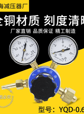 上海减压器厂YQD-1 0.6*25MPA氮气减压器稳压器 调压减压阀压力表