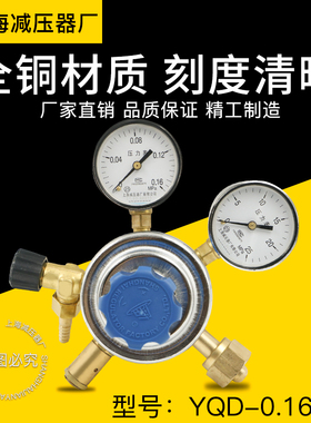 YQD-3 0.16*25MPA微压氮气减压器带微调调压阀上海减压器厂氮气表
