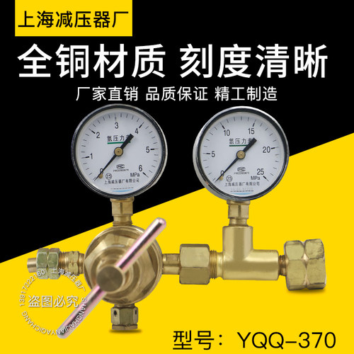上海减压器厂yqq-370气体钢瓶