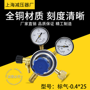 上海适合多种气体减压器