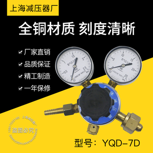 25氮气减压器 2.5 氮气钢瓶专用减压阀压力表 上海减压器厂YQD