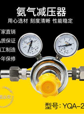 YQA-20 20A管道式带双表头氨气减压阀上海管道减压器减压表减压阀