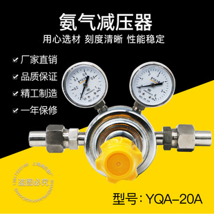 YQA-20 20A管道式带双表头氨气减压阀上海管道减压器减压表减压阀