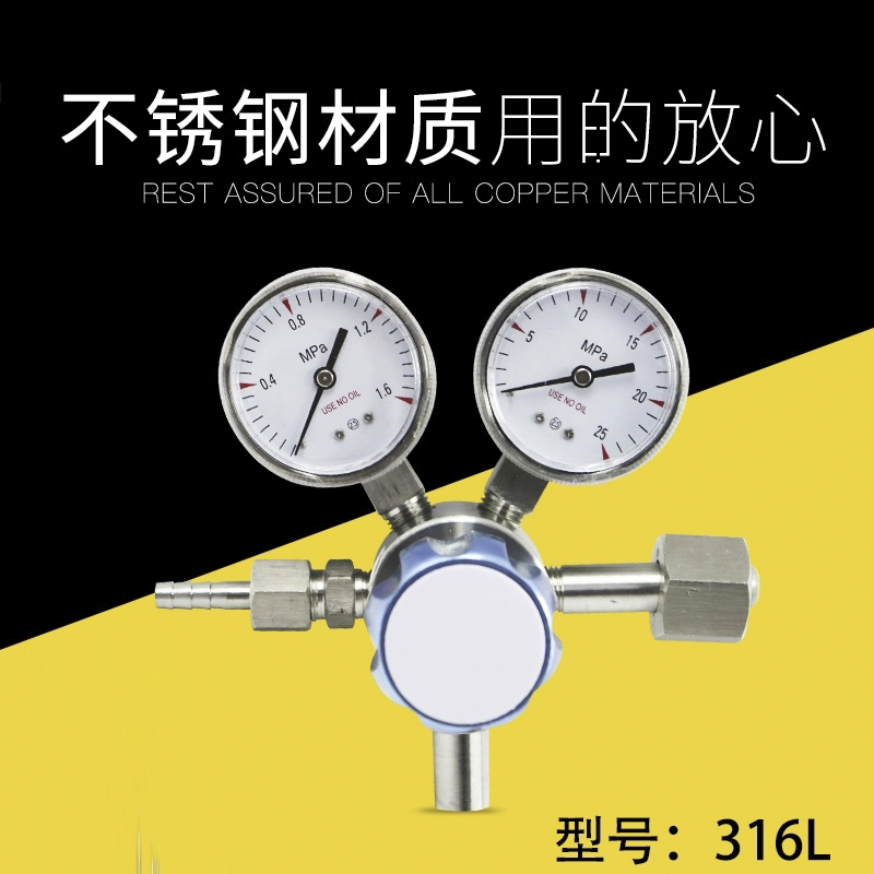 减压阀不锈钢316l耐腐蚀