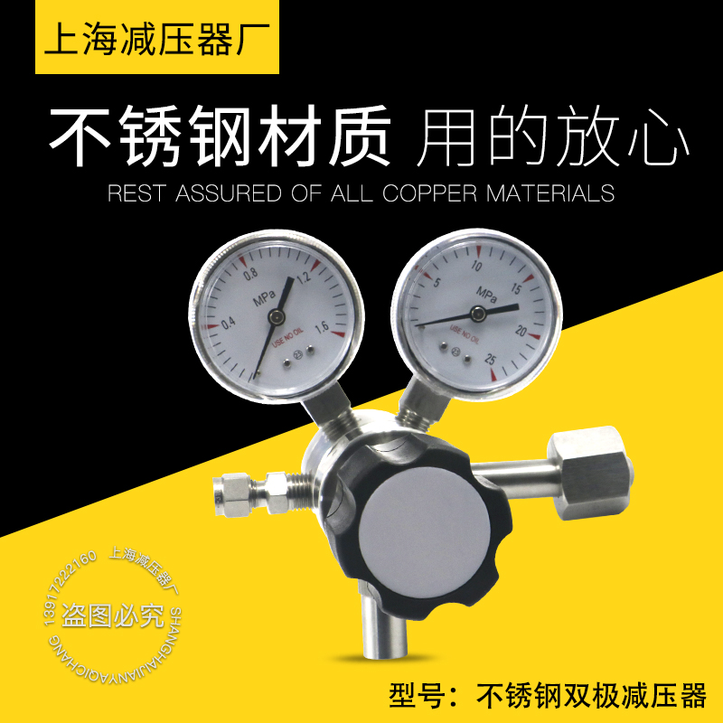 耐腐蚀气体二氧化硫减压器
