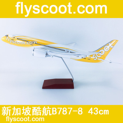43cm飞机模型B787-8新加坡酷航