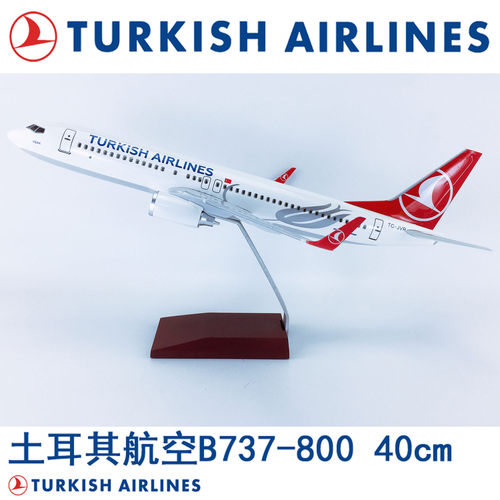 40cm飞机模型B737-800土耳其航空
