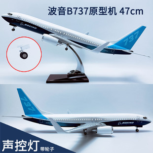 新版Led声控带灯带轮47cm飞机模型波音B737-800原型机原厂涂装