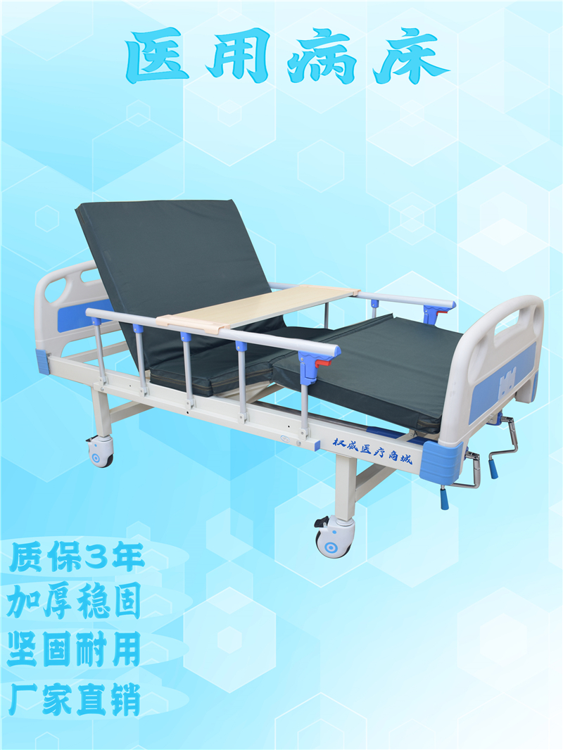 病床病人起背抬腿病床单双摇床