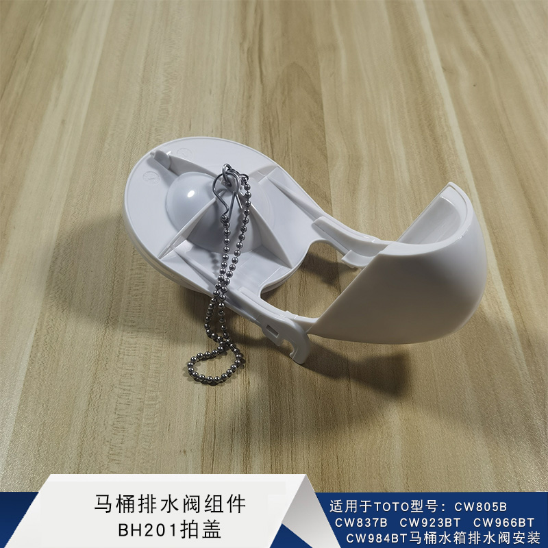 马桶水箱配件排水阀封水3寸拍盖