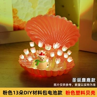 Розовый пластиковый ночник, набор материалов, полный комплект