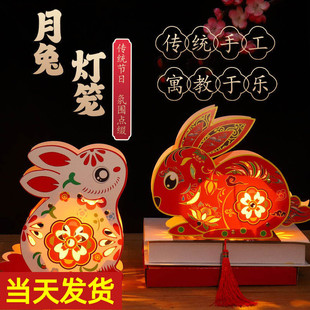 兔子灯笼2023中秋节儿童手提纸花灯走马灯手工diy制作材料