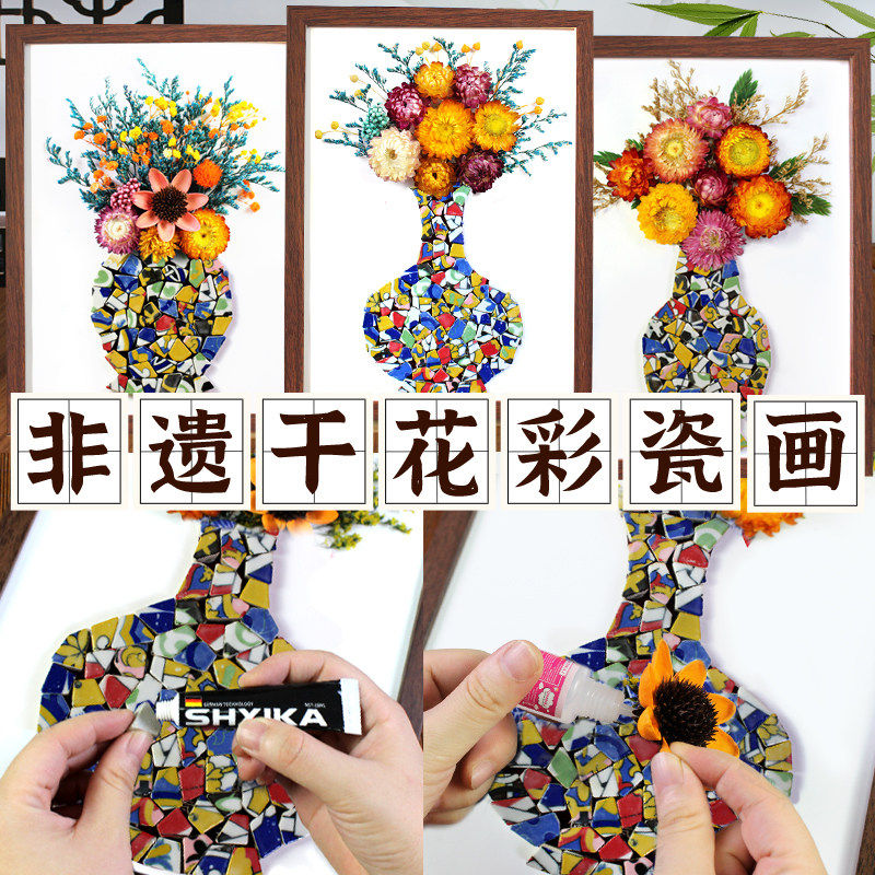 非遗永生花青花瓷拼贴画手工艺diy材料包中国作品中秋节重阳活动