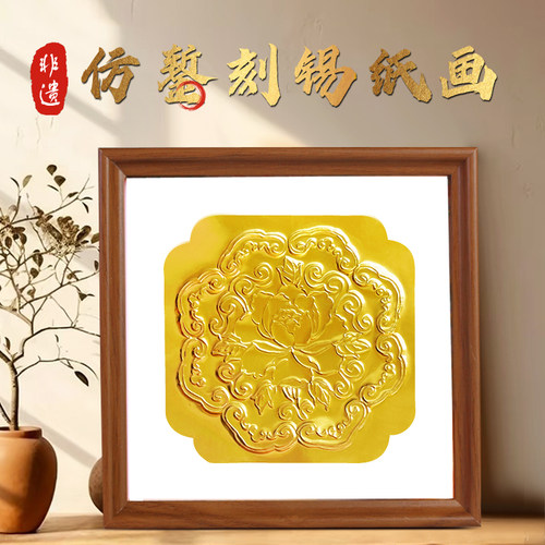 非遗仿錾刻浮雕画民族锡纸画雕刻铝箔手工DIY材料包沙龙团建作品