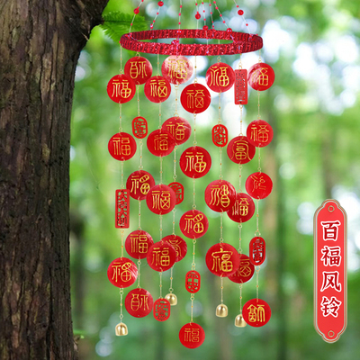 非遗百福财风铃DIY材料包元旦新年手工制作亲子儿童创新福字挂饰