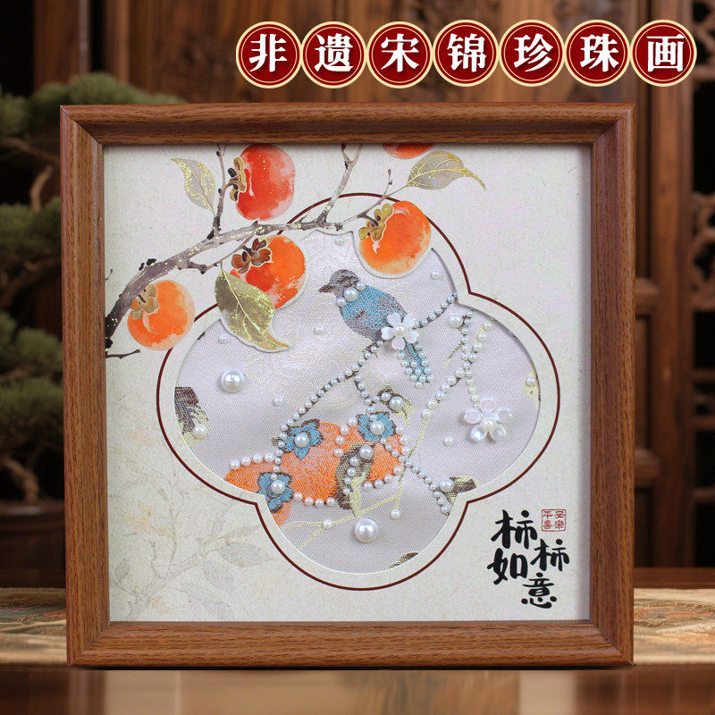 宋锦珍珠画手工拼贴diy材料包非遗母亲节端午沙龙暖场活动作品