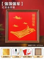 [Сильная страна, сильный июнь] Картина золотой фольгой [красный фон]