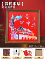 [Люби меня, Китай] Картина из обожженной фольги [Красный фон]