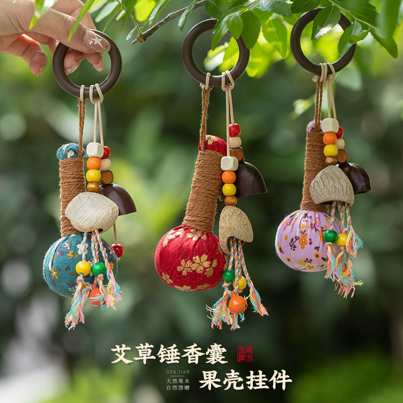 端午节艾草锤香囊手工diy材料天然果壳风铃挂件摇铃挂饰香包礼品