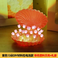 Розовый пластиковый сиреневый ночник, набор материалов, полный комплект