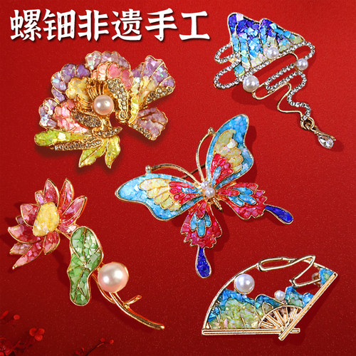 螺钿diy材料包非遗手工胸针发簪发夹饰品配件中秋节教师活动礼物