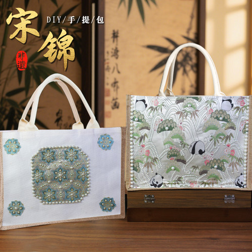 非遗宋锦珍珠手提包手工拼贴diy材料包中国马年新年沙龙暖场作品