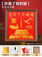 [Моя страна удивительна] Картина золотой фольгой [Красный фон]