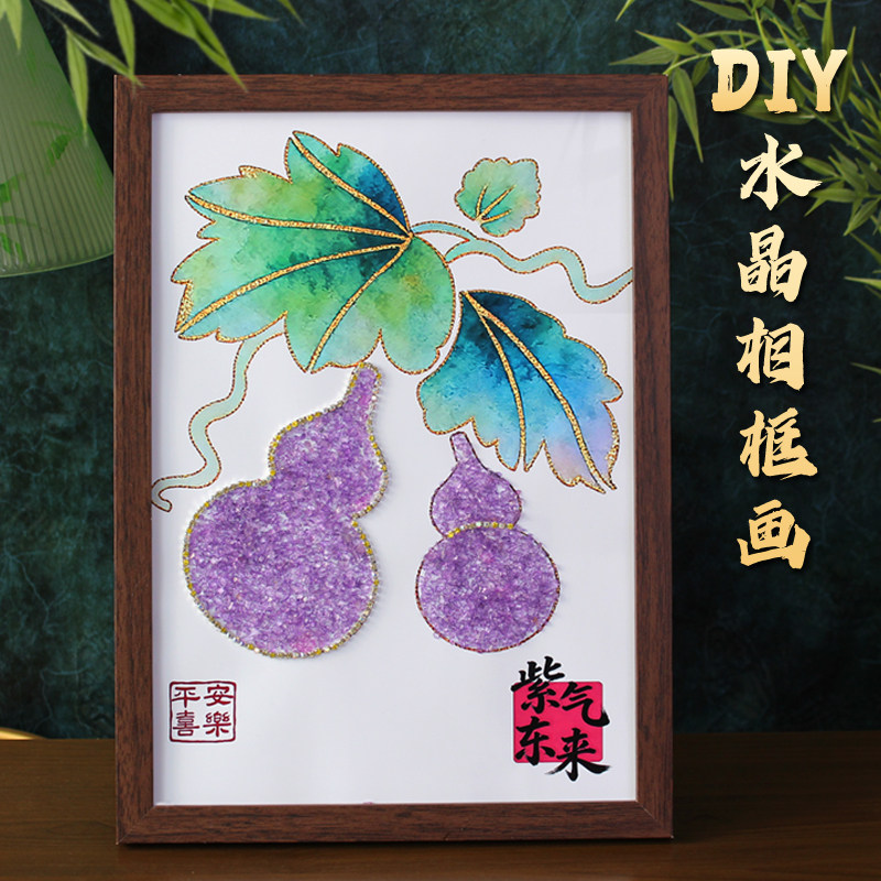 水晶蝴蝶创意手工diy装饰画材料包相框摆台中秋节七夕活动礼物