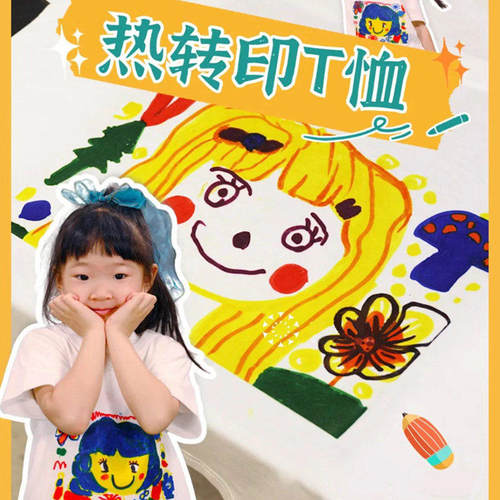 手绘转印纸T恤烫画打印
