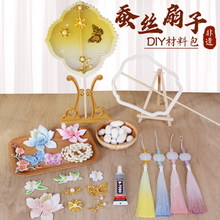 蚕丝扇子手工diy材料包自制蚕茧蚕宝宝吐丝团扇框骨架扇骨半成品