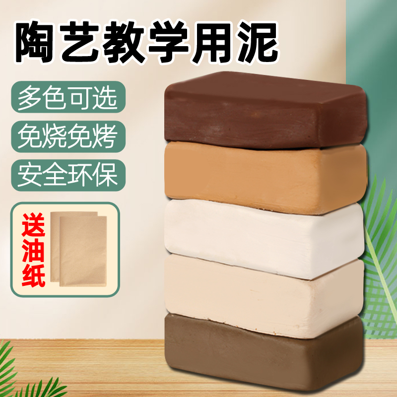 软陶泥小学生初中专用免烤陶艺幼儿园儿童手工diy高白泥泥塑粘土