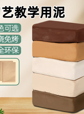软陶泥小学生初中专用免烤陶艺幼儿园儿童手工diy高白泥泥塑粘土