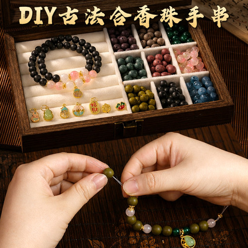 非遗古法合香珠手串手工diy材料包中药中秋节国庆节重阳活动礼物