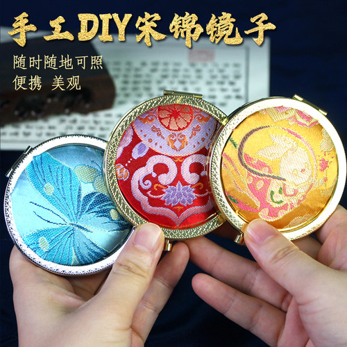 仿宋锦化妆镜子底胚手工diy材料包中国非遗马年新年沙龙暖场作品