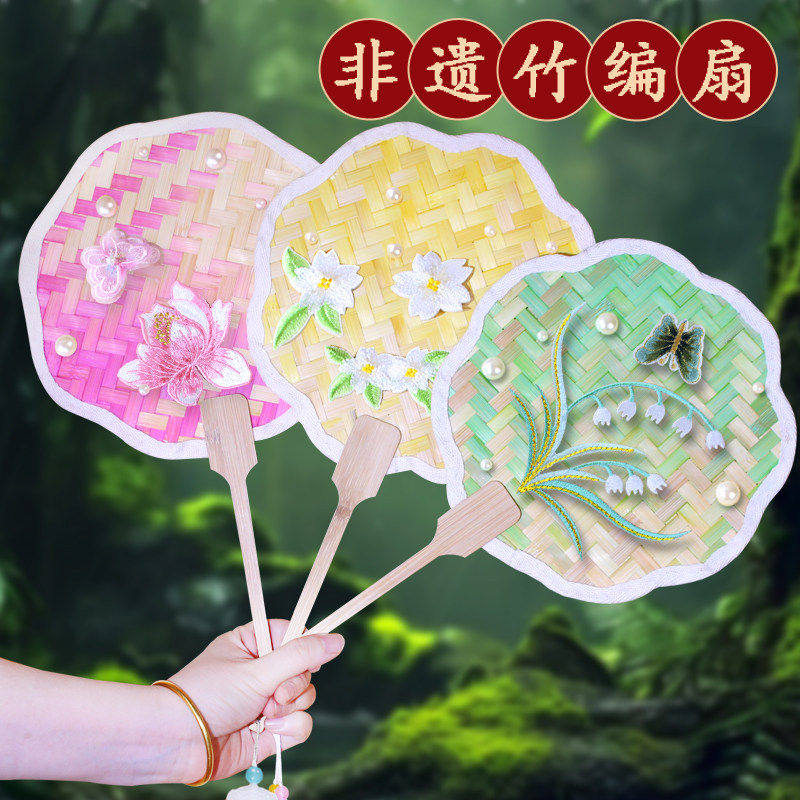 竹编扇子diy手工材料包团扇非遗文化儿童古风渐变色蒲扇自制手作图片