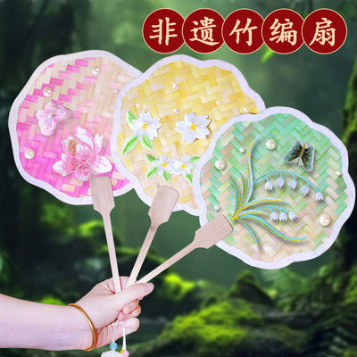 竹编扇子diy手工材料包团扇非遗文化儿童古风渐变色蒲扇自制手作