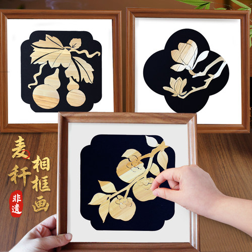手工diy麦秆画母亲节沙龙社区活动材料包非遗麦秸装饰画相框摆件