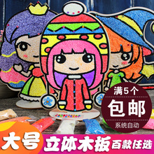 雪花泥画珍珠泥木板粘土画 儿童手工diy制作材料包幼儿园女孩玩具