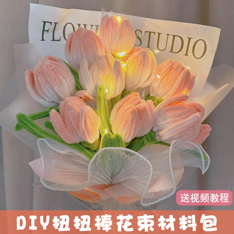 手工diy材料包毛根扭扭棒花束