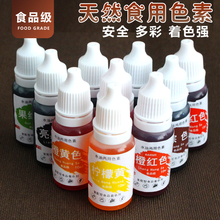 可食用烘焙12色套装水晶泥液体色素2