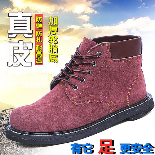 防烫耐高温轮胎底焊工鞋劳保鞋男