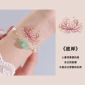 彼岸花蝴蝶纹身贴防水女持久锁骨手腕小清新花朵文艺高级感ins风