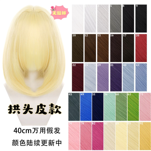 40cm万用中分螳螂窝万用假毛假发