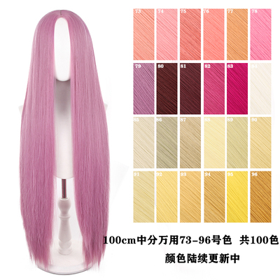 千型中分一米万用长直cos假发