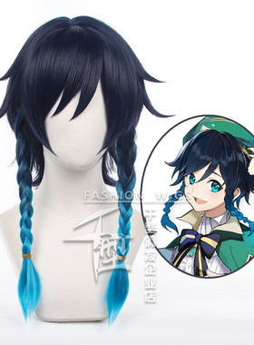 【千型】 原神 温迪cosplay假发 Venti 头皮 渐变款假毛