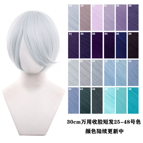 千型万用cos假发30cm收脸短发