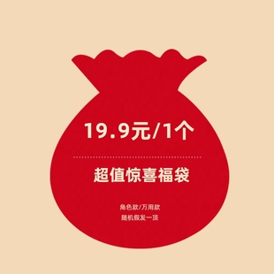 【千型】 cos动漫假发 福袋 超值 新手毛娘练手假发