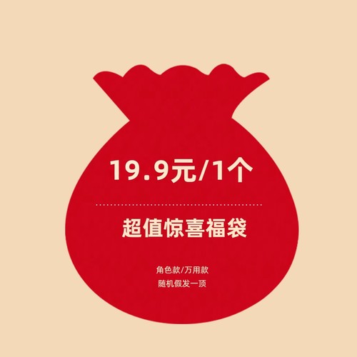 cos假发福袋新手毛娘练手